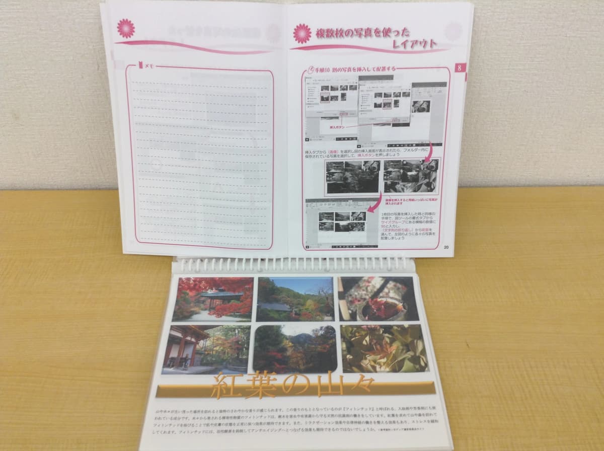 市民パソコン塾 東金校 画像 56