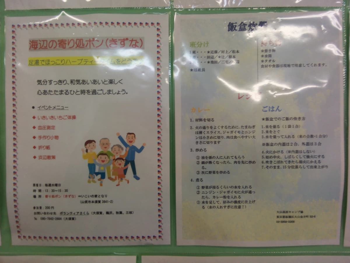 市民パソコン塾 東金校 画像 58