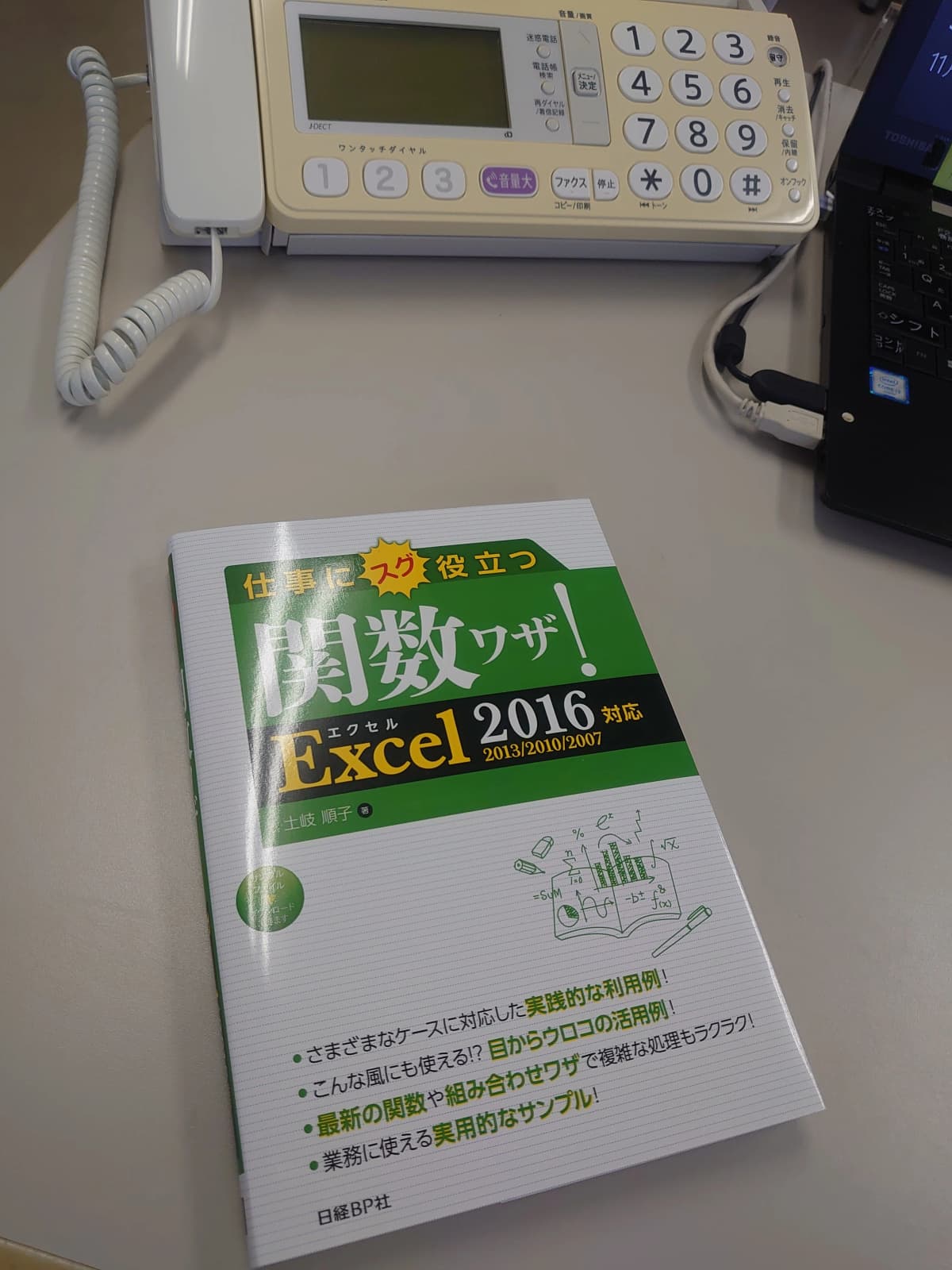 市民パソコン塾 東金校 画像 65