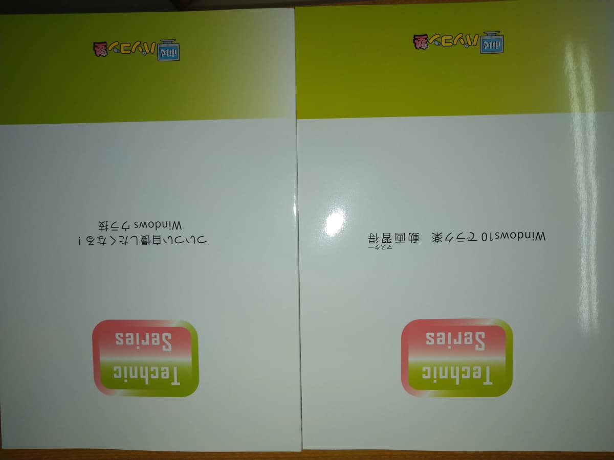 市民パソコン塾 東金校 画像 73