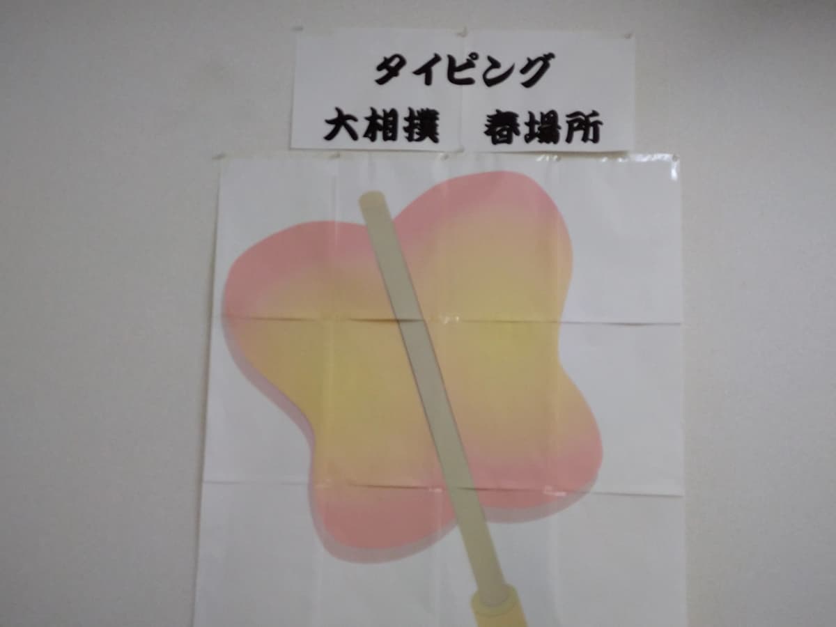 市民パソコン塾 東金校 画像 78