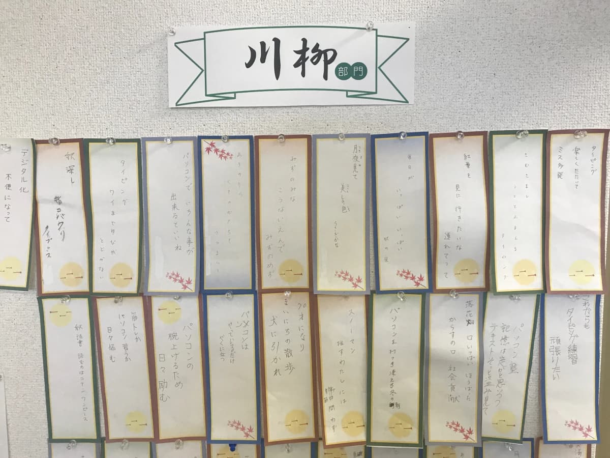 市民パソコン塾 東金校 画像 80