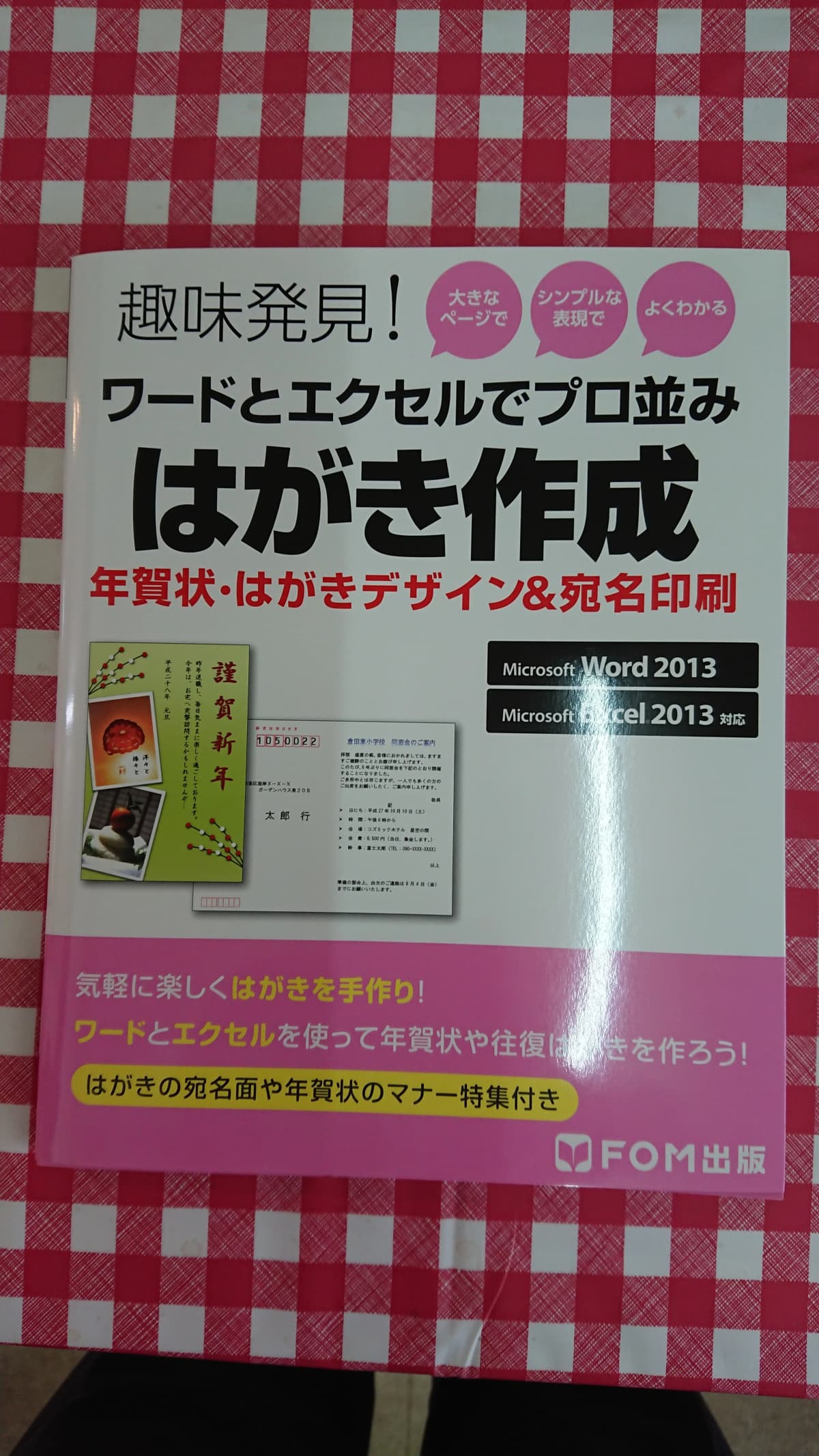 市民パソコン塾 船橋校 画像 25