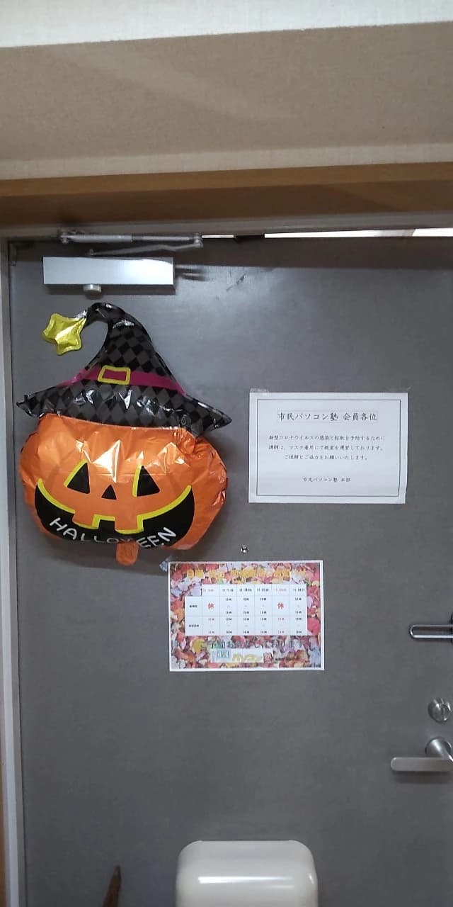 市民パソコン塾 船橋校 画像 28