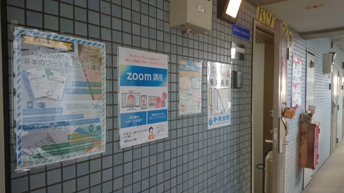 市民パソコン塾 船橋校 画像 37