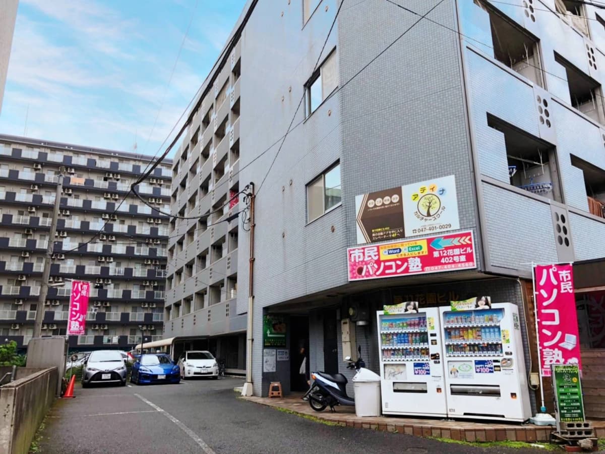 市民パソコン塾 船橋校 画像 49