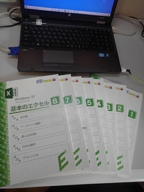 市民パソコン塾 船橋校 画像 59