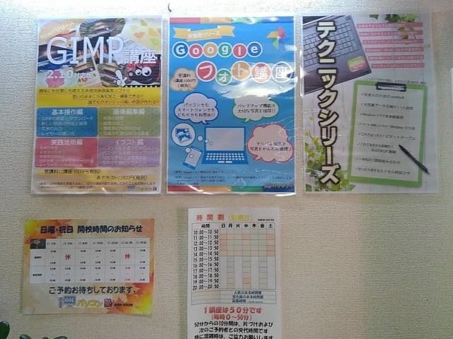 市民パソコン塾 船橋校 画像 69