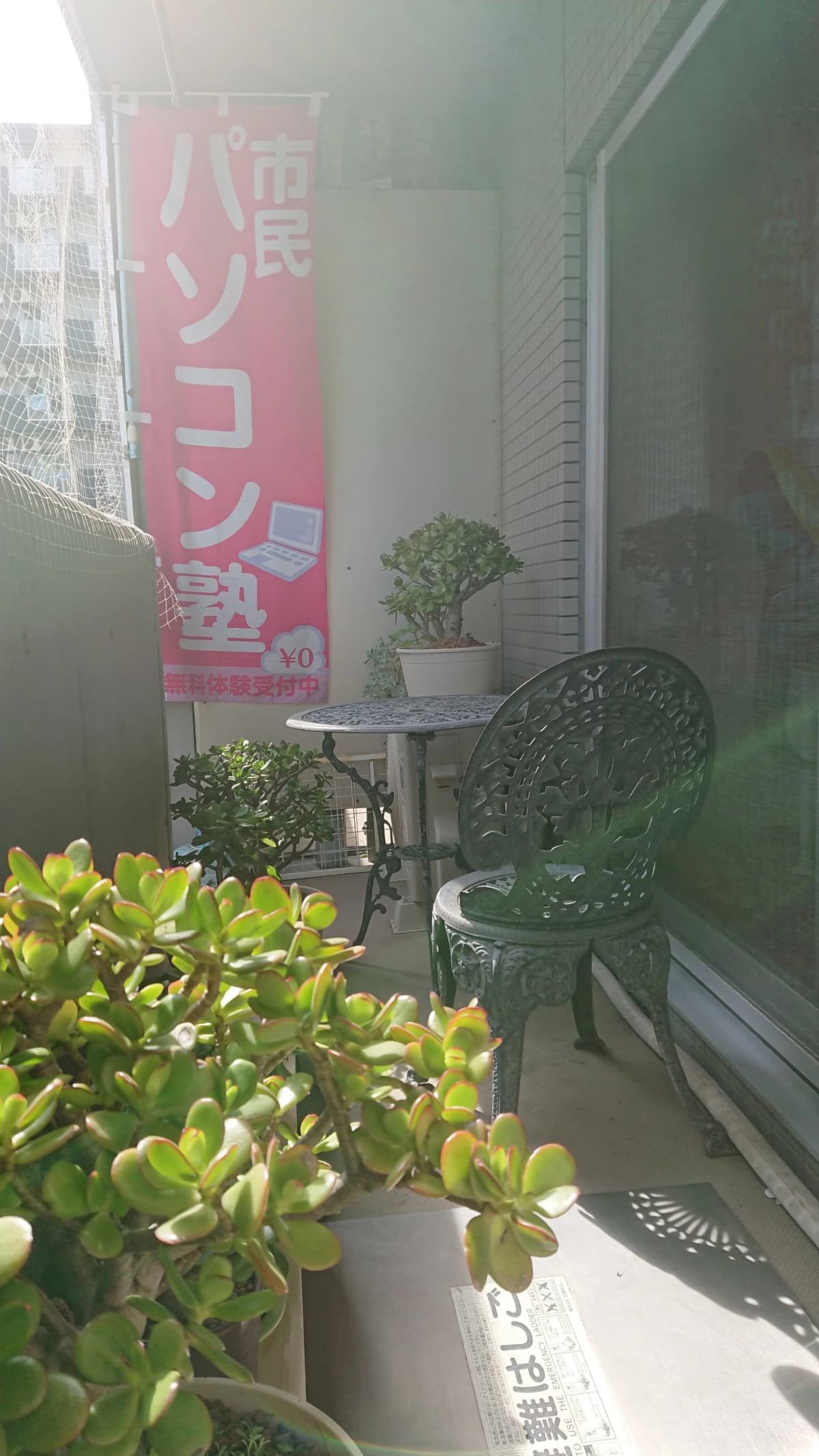 市民パソコン塾 船橋校 画像 79