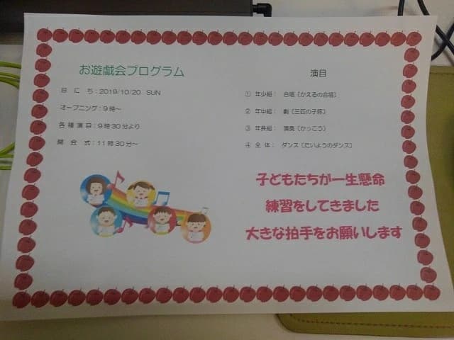 市民パソコン塾 船橋校 画像 81