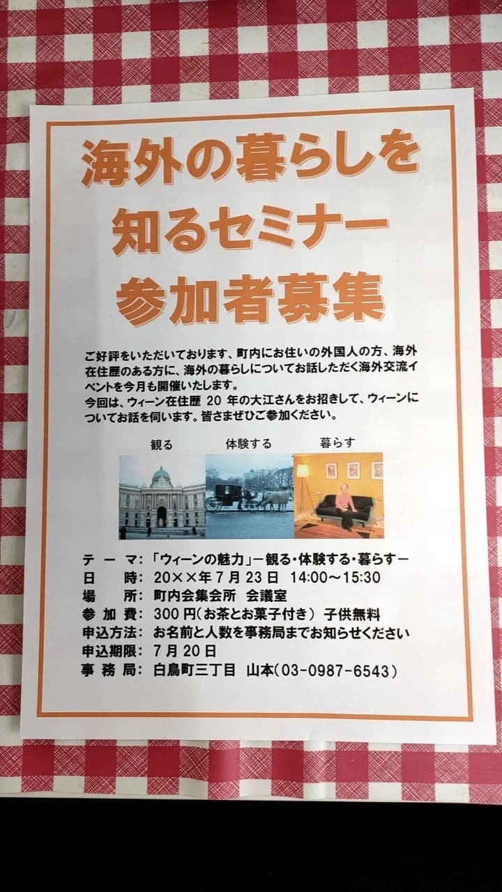 市民パソコン塾 津田沼校 画像 21