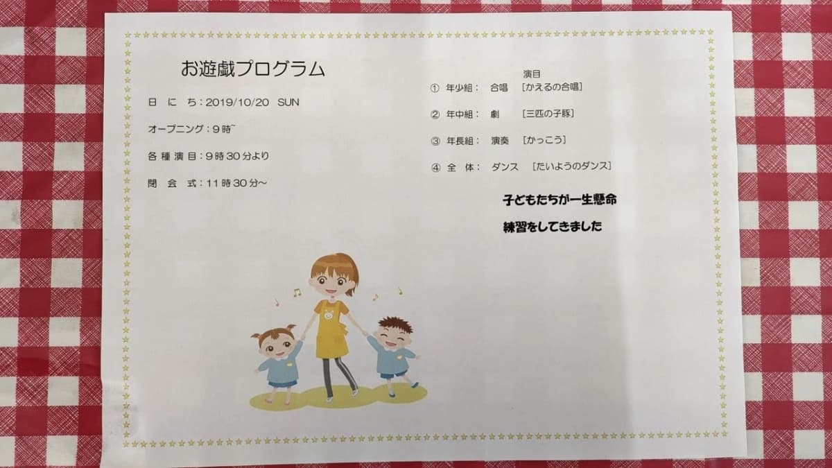 市民パソコン塾 津田沼校 画像 26