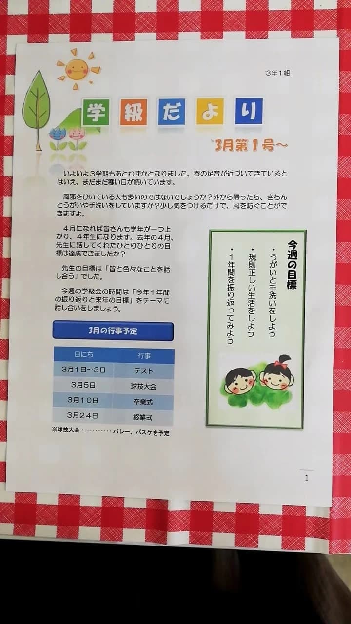 市民パソコン塾 津田沼校 画像 29