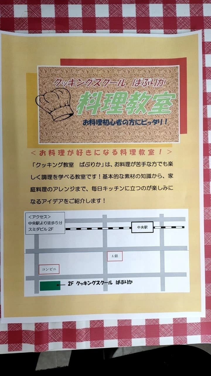 市民パソコン塾 津田沼校 画像 32