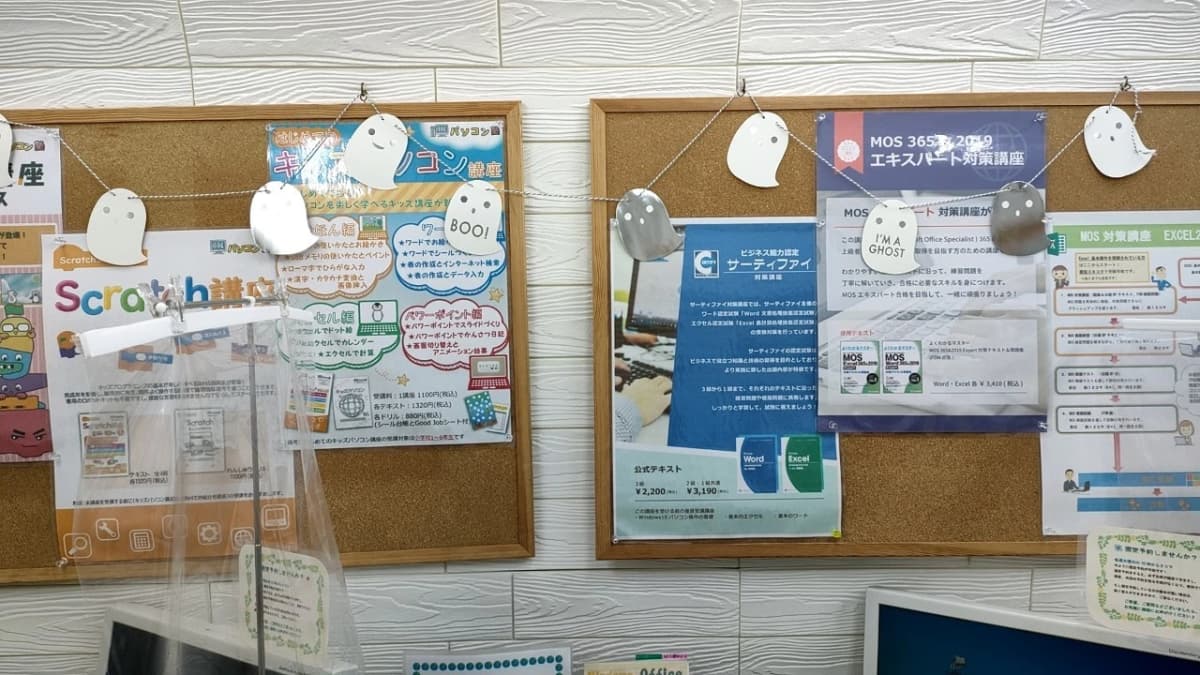 市民パソコン塾 津田沼校 画像 36