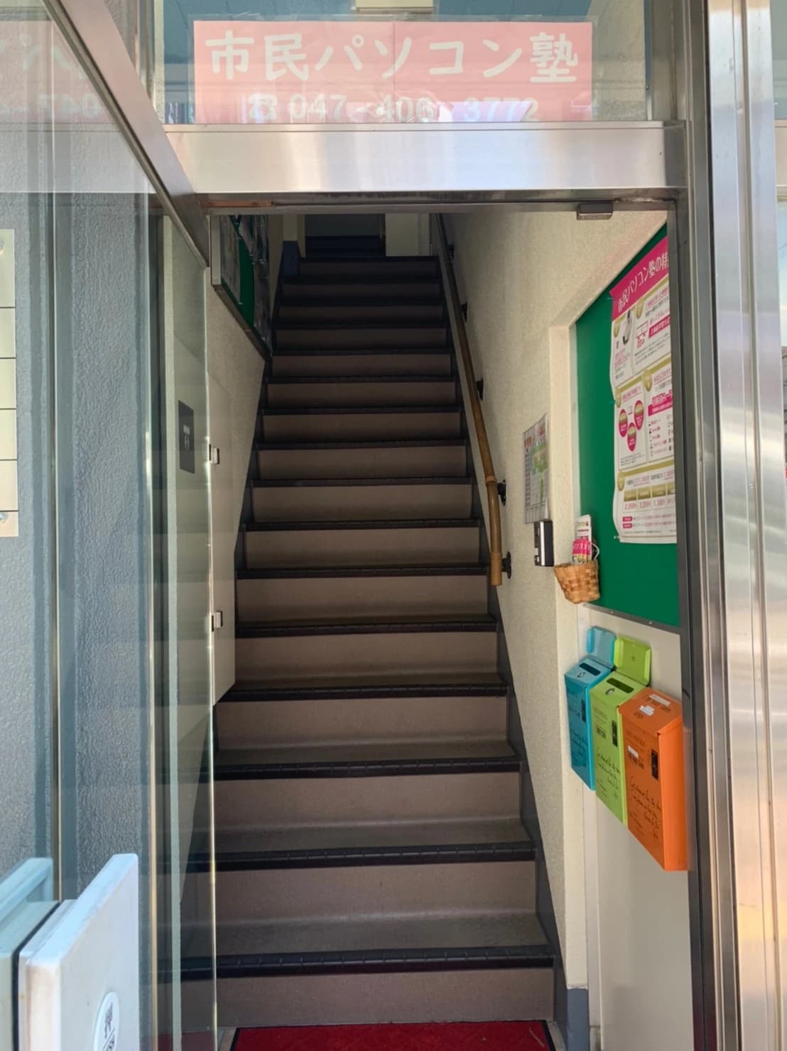 市民パソコン塾 津田沼校 画像 38