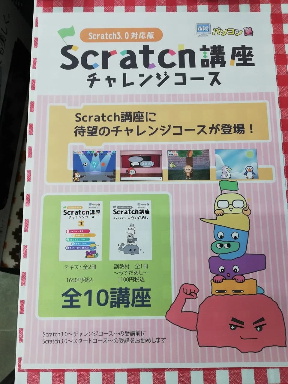 市民パソコン塾 津田沼校 画像 44