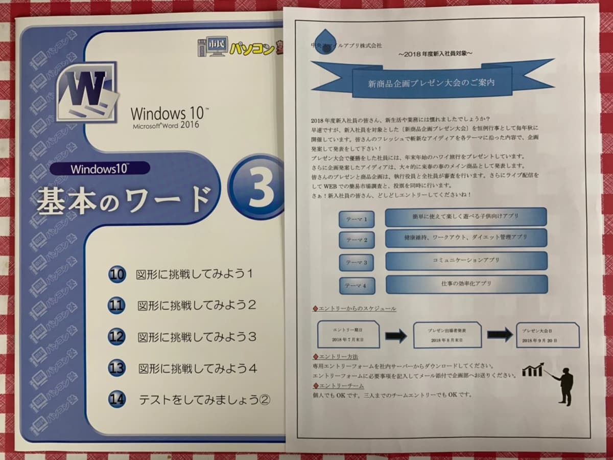 市民パソコン塾 津田沼校 画像 61