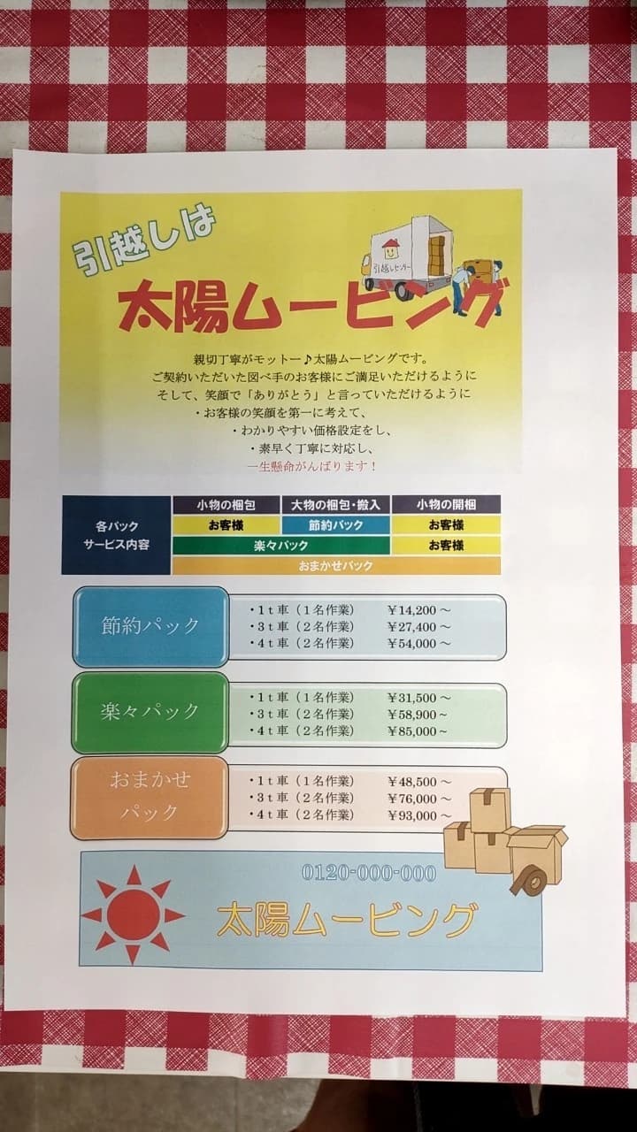 市民パソコン塾 津田沼校 画像 62