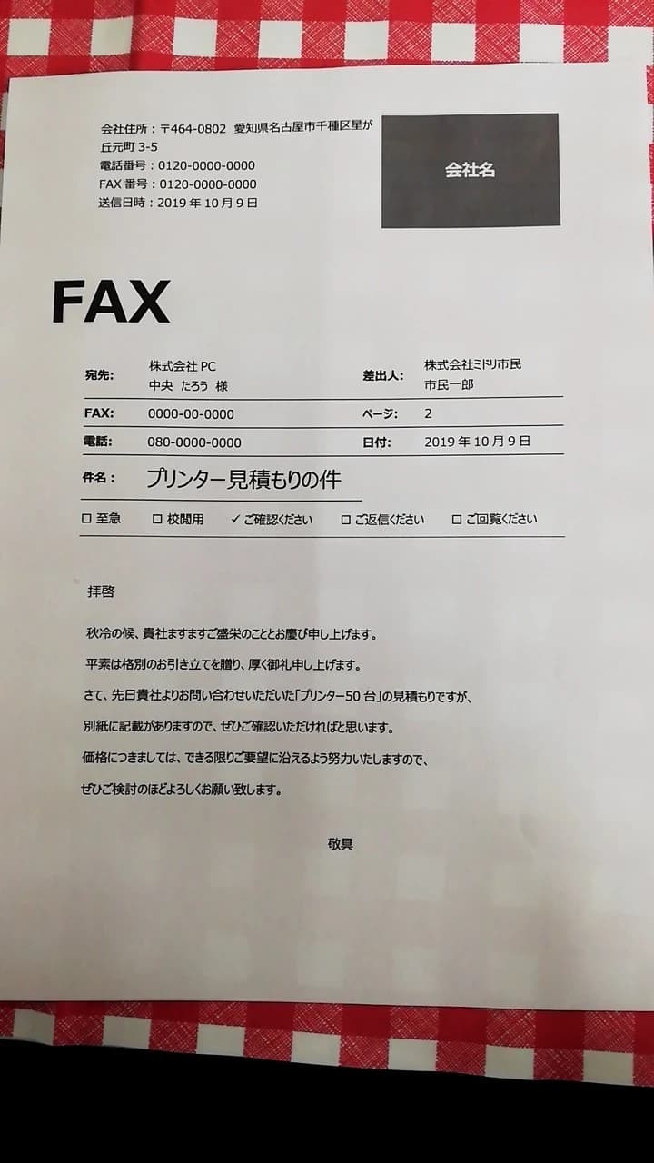 市民パソコン塾 津田沼校 画像 95