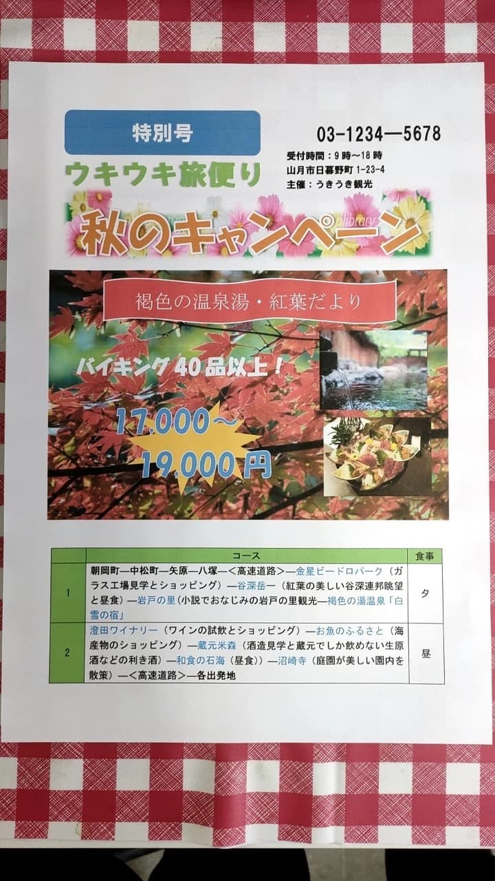 市民パソコン塾 津田沼校 画像 99