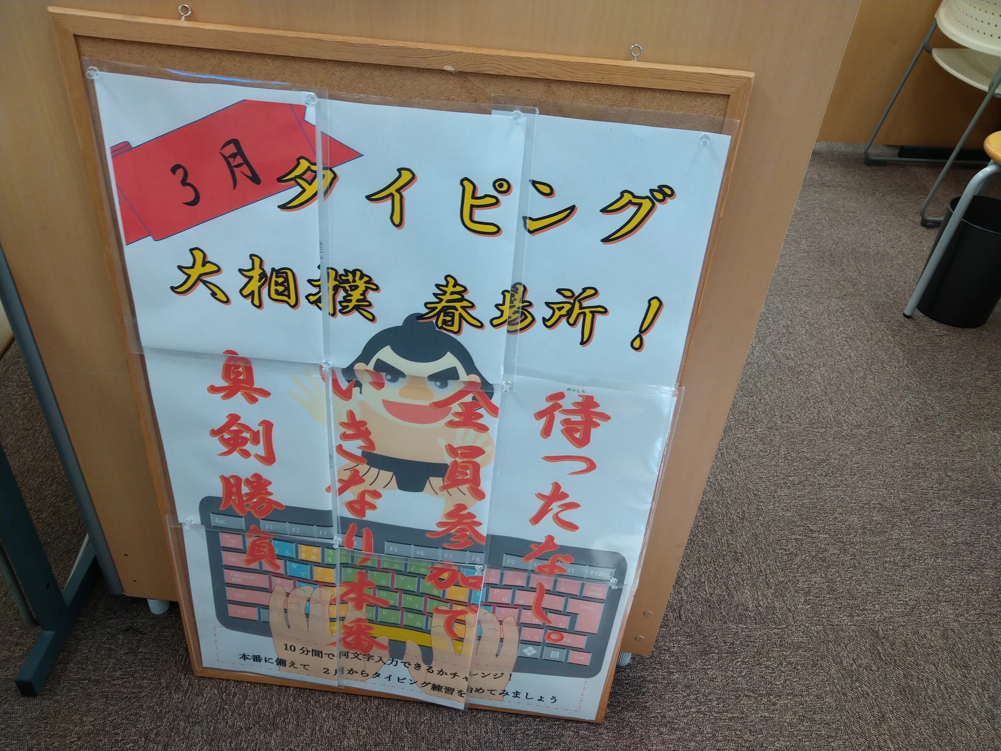 市民パソコン塾 鎌取校 画像 102