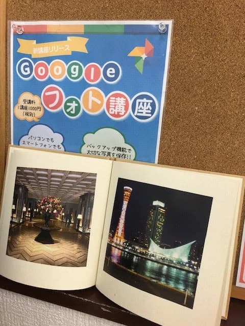 市民パソコン塾 鎌取校 画像 98