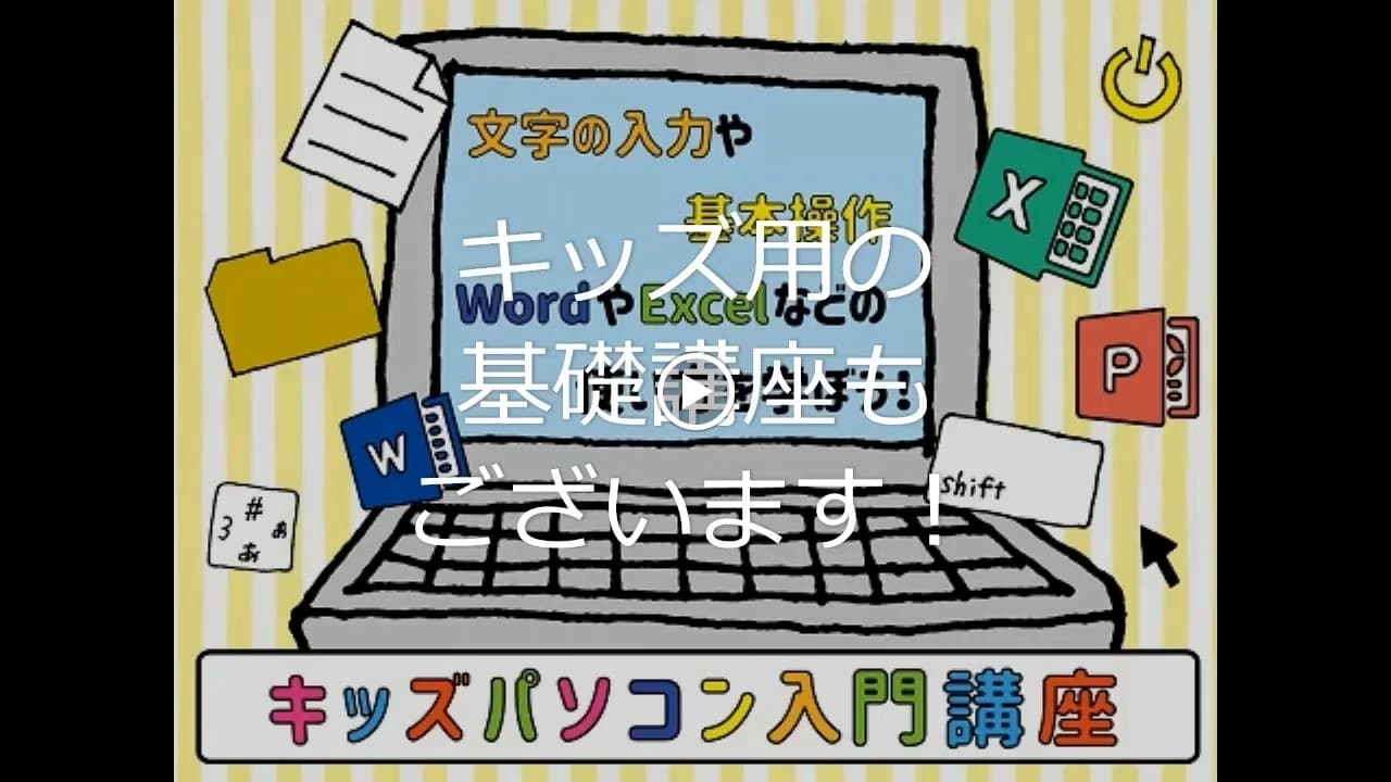 市民パソコン塾 鎌取校 画像 106