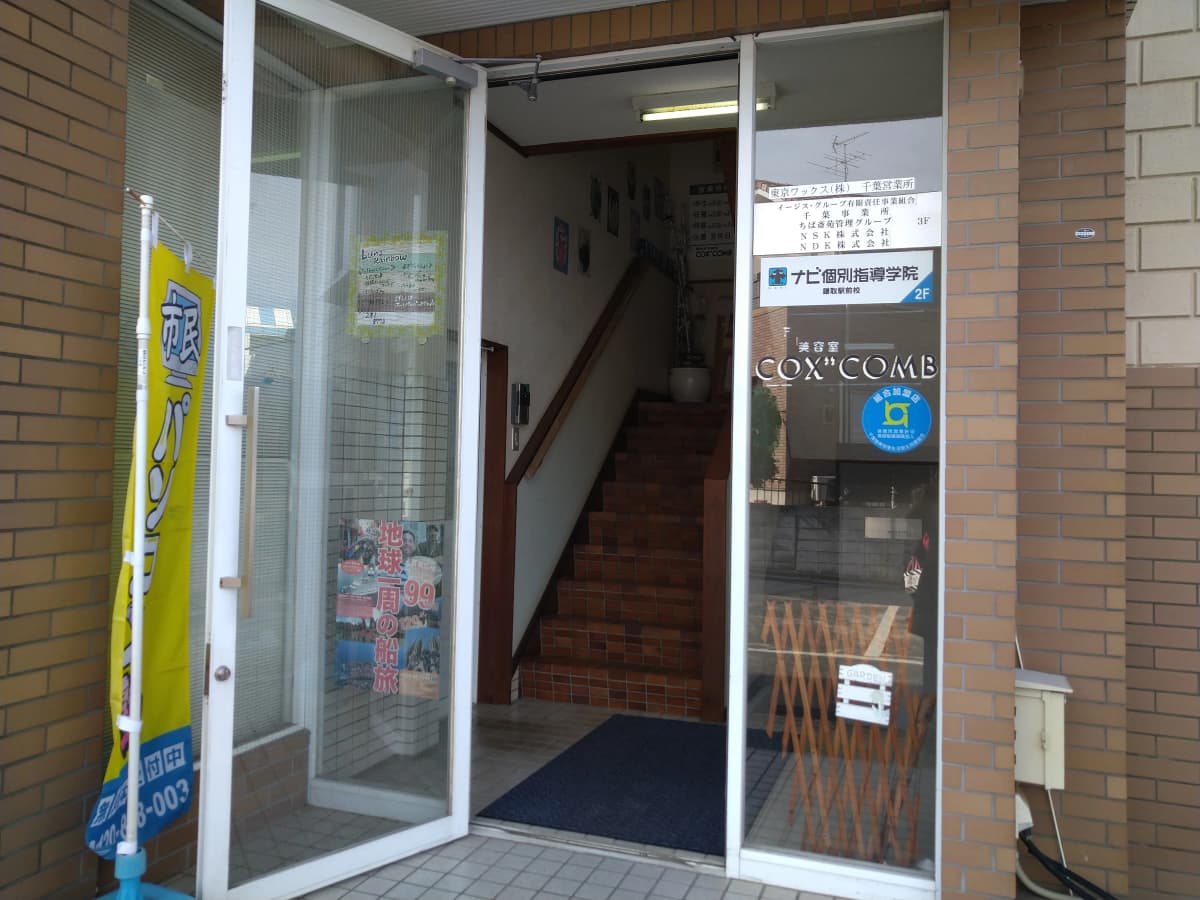 市民パソコン塾 鎌取校 画像 102