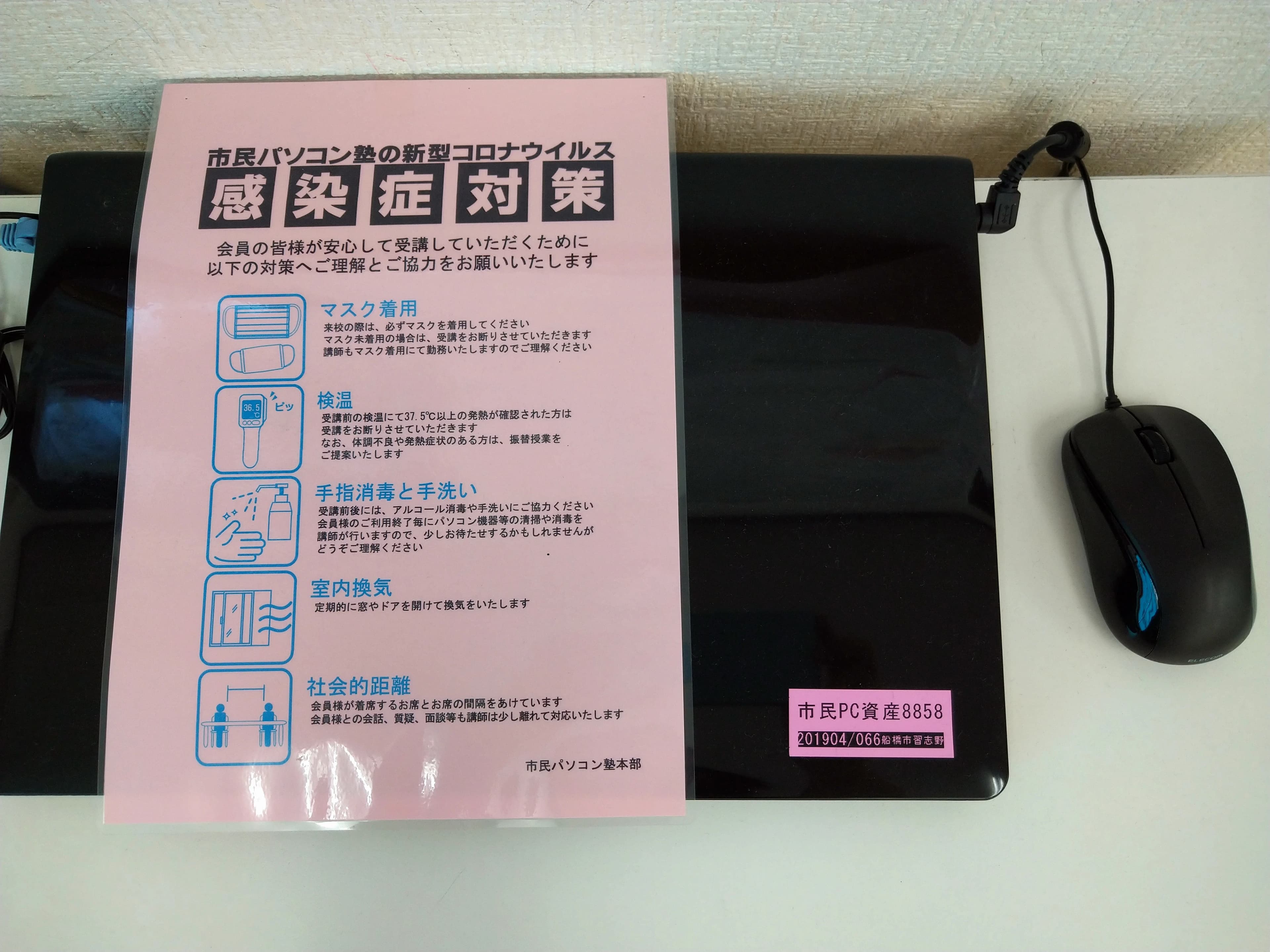 市民パソコン塾 鎌取校 画像 109