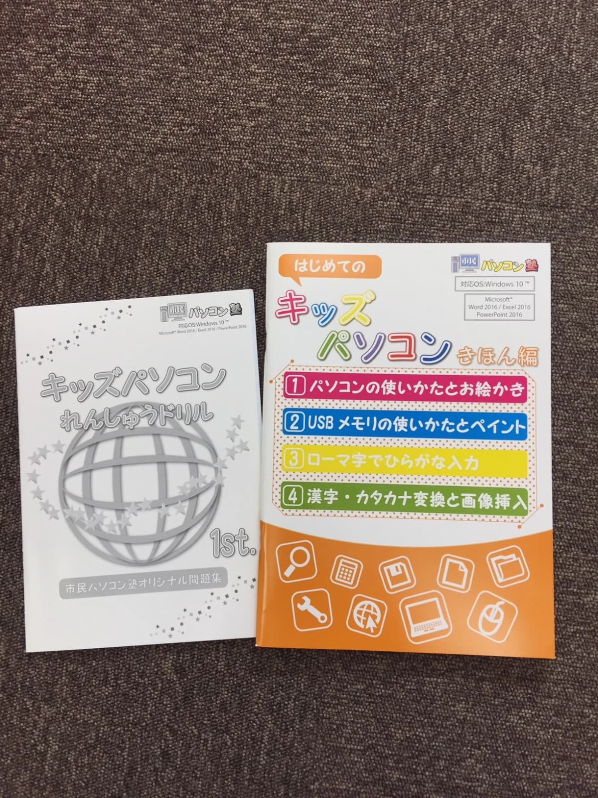 市民パソコン塾 鎌取校 画像 115