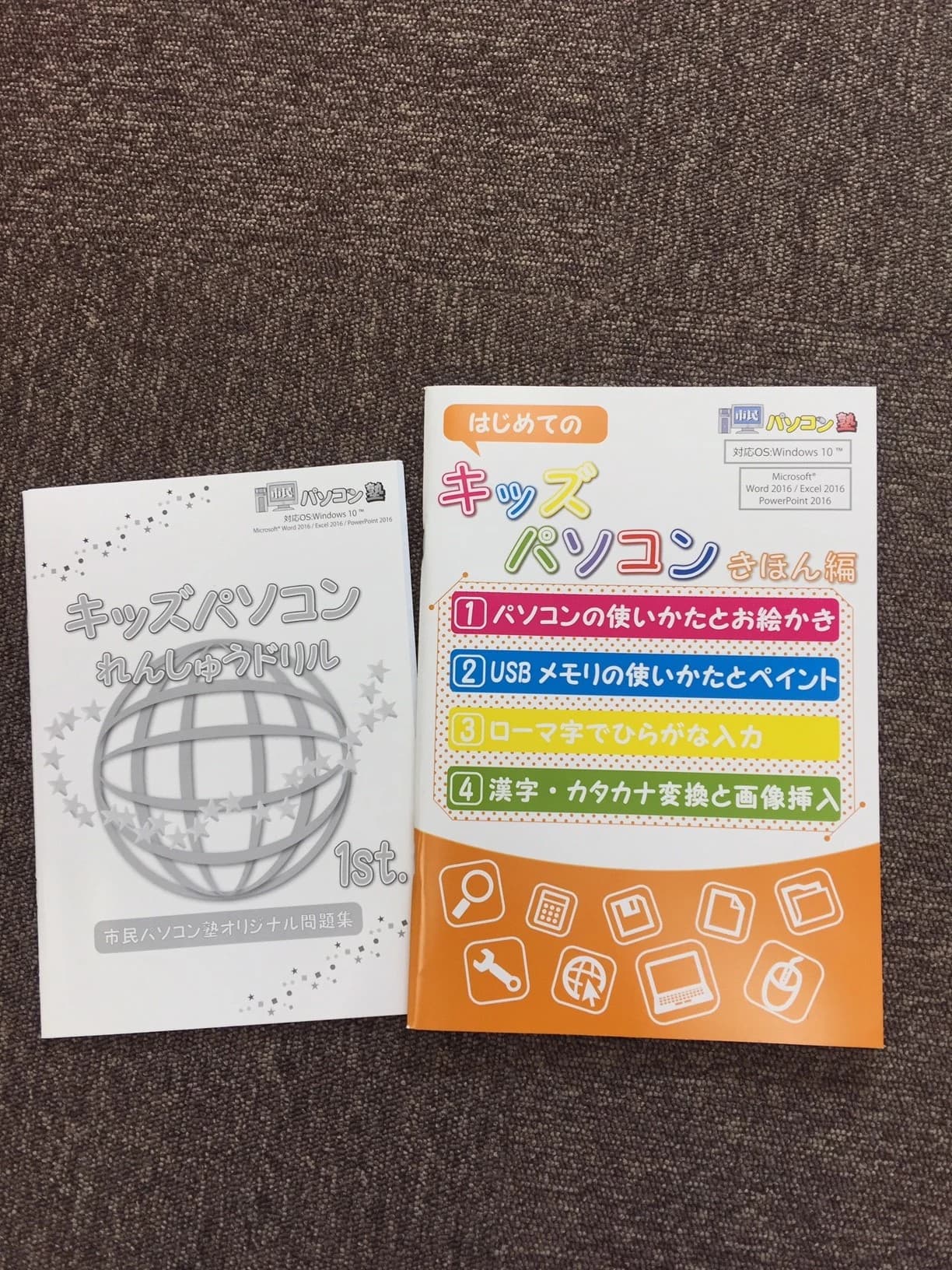 市民パソコン塾 鎌取校 画像 120