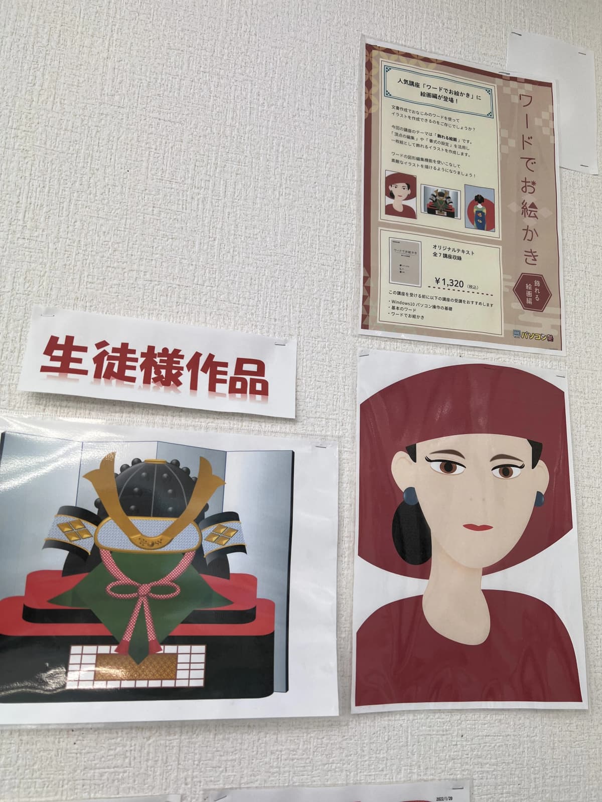 市民パソコン塾 鎌取校 画像 116