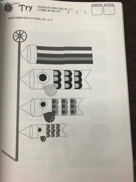市民パソコン塾 鎌取校 画像 119