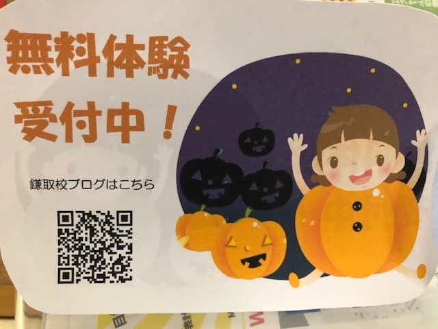 市民パソコン塾 鎌取校 画像 127