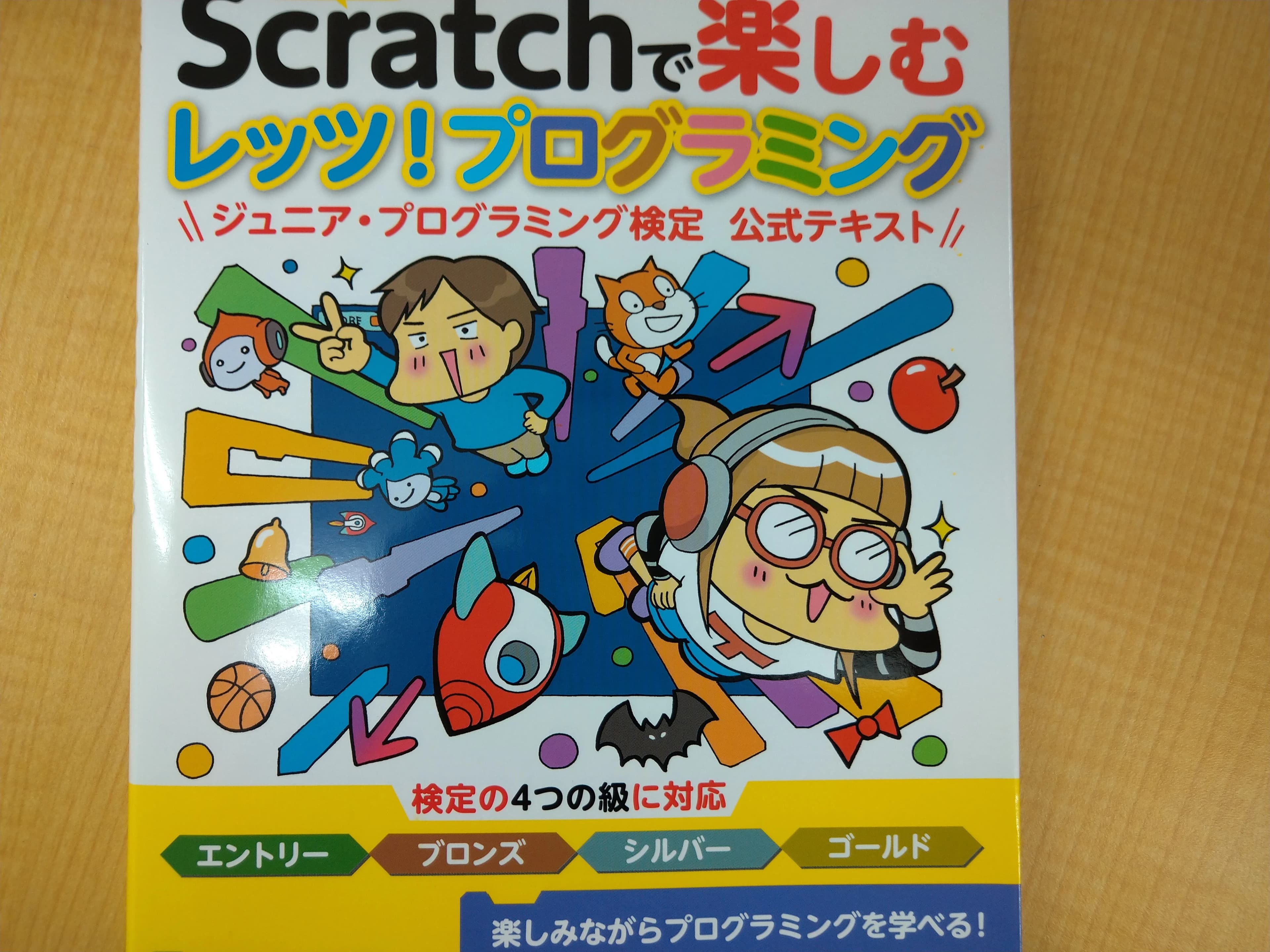 市民パソコン塾 鎌取校 画像 128