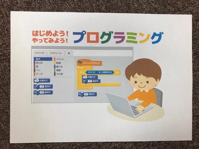 市民パソコン塾 鎌取校 画像 124