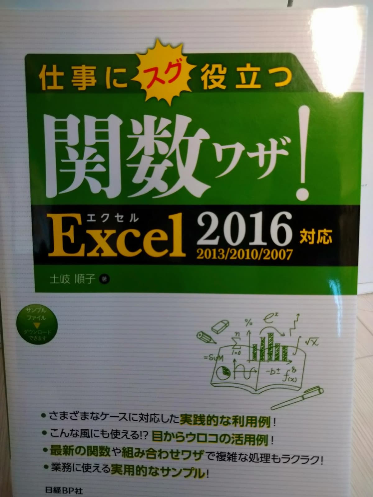 市民パソコン塾 鎌取校 画像 126