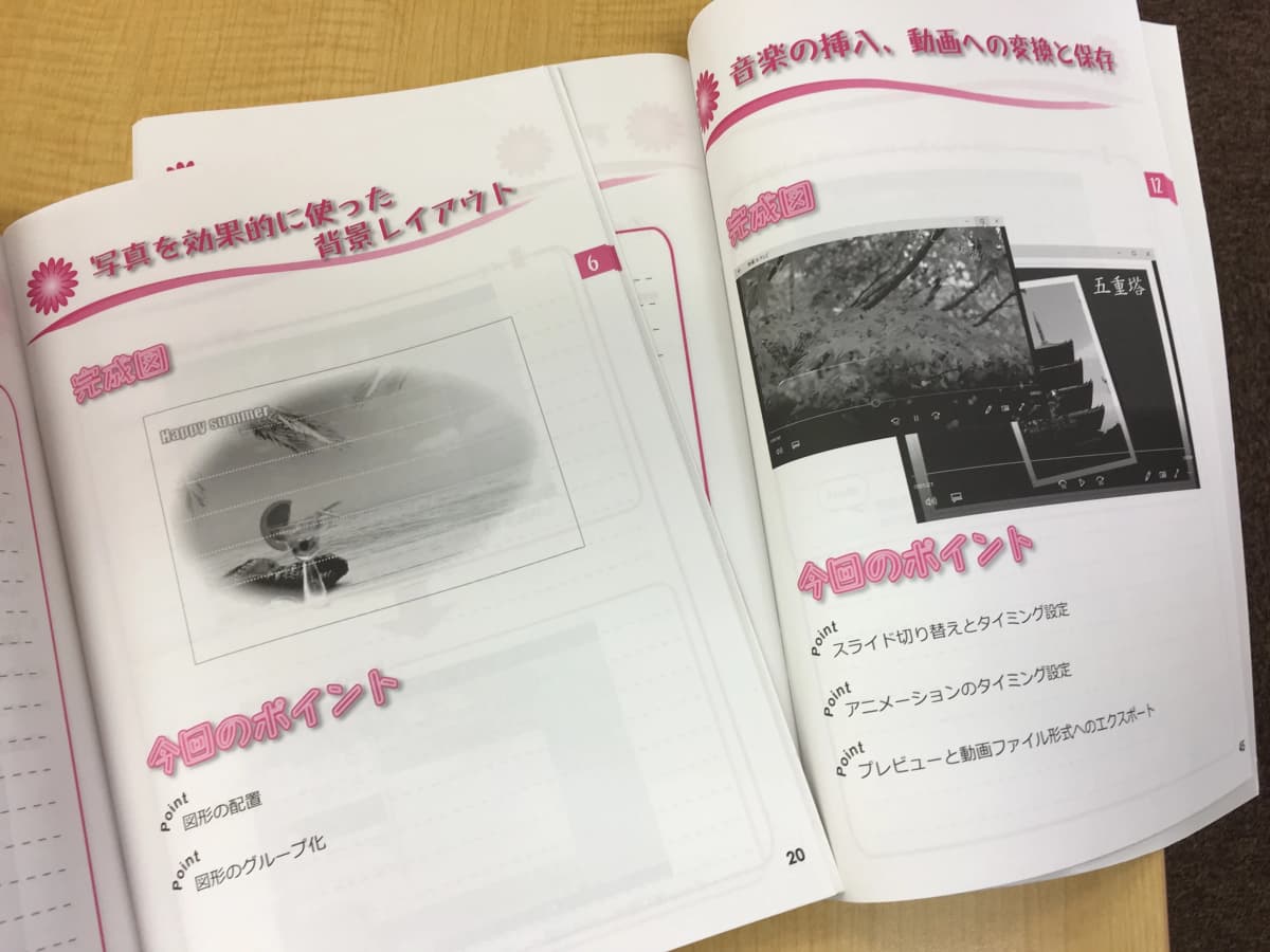 市民パソコン塾 鎌取校 画像 135