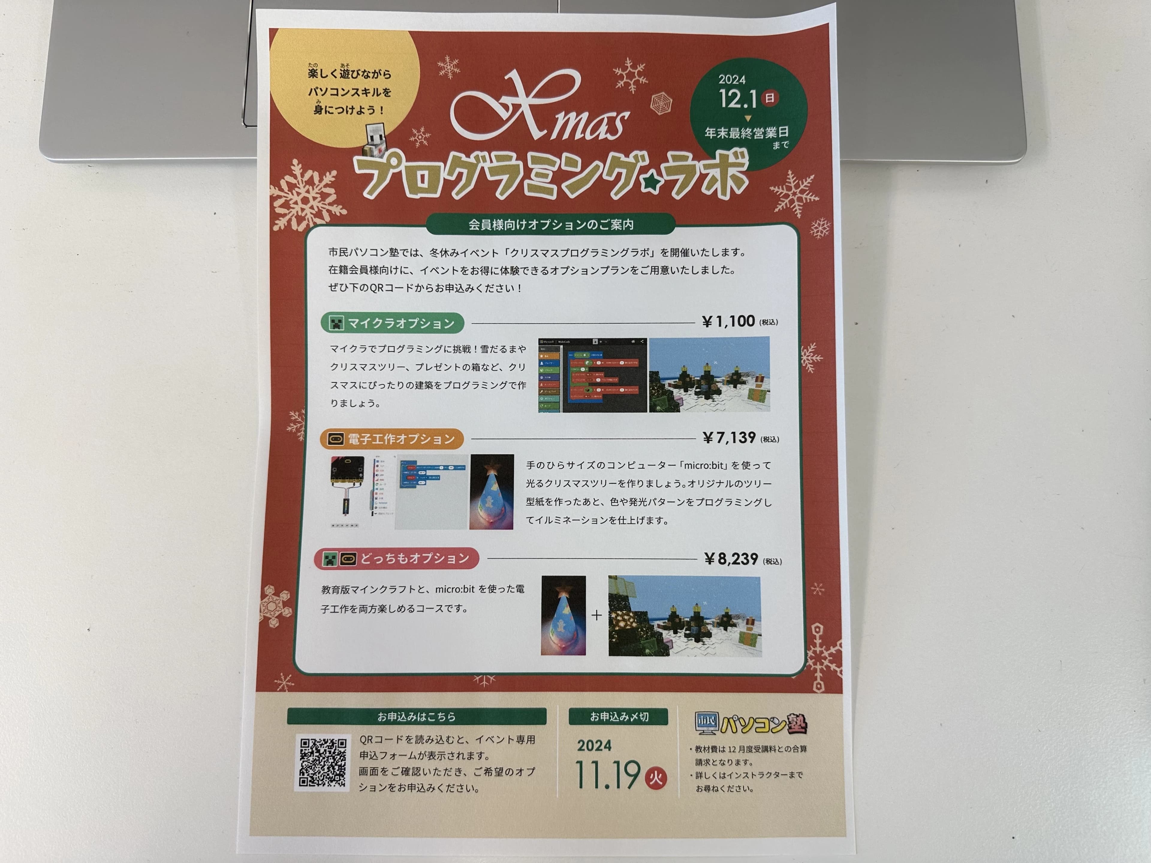 市民パソコン塾 鎌取校 画像 142