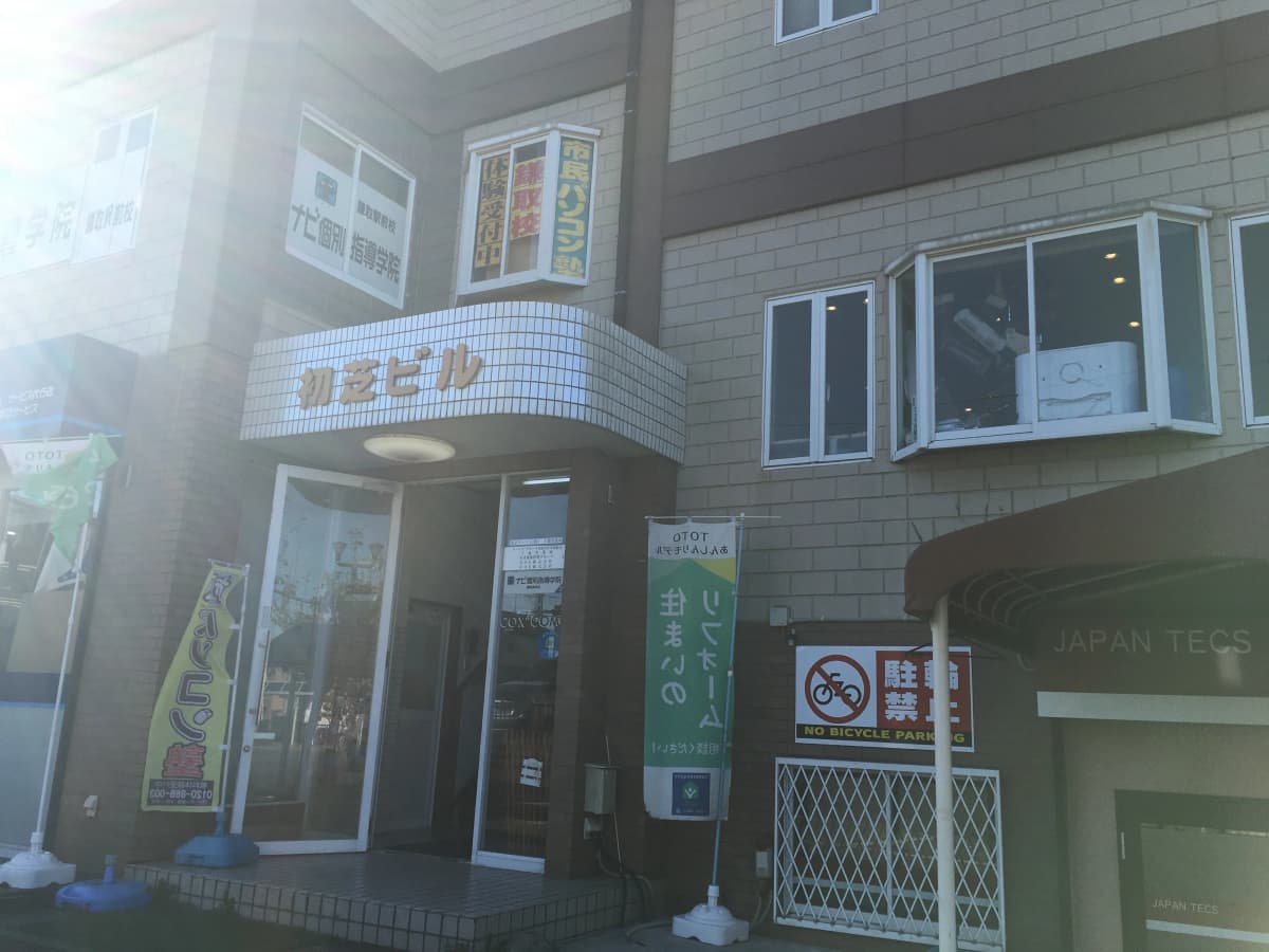 市民パソコン塾 鎌取校 画像 139