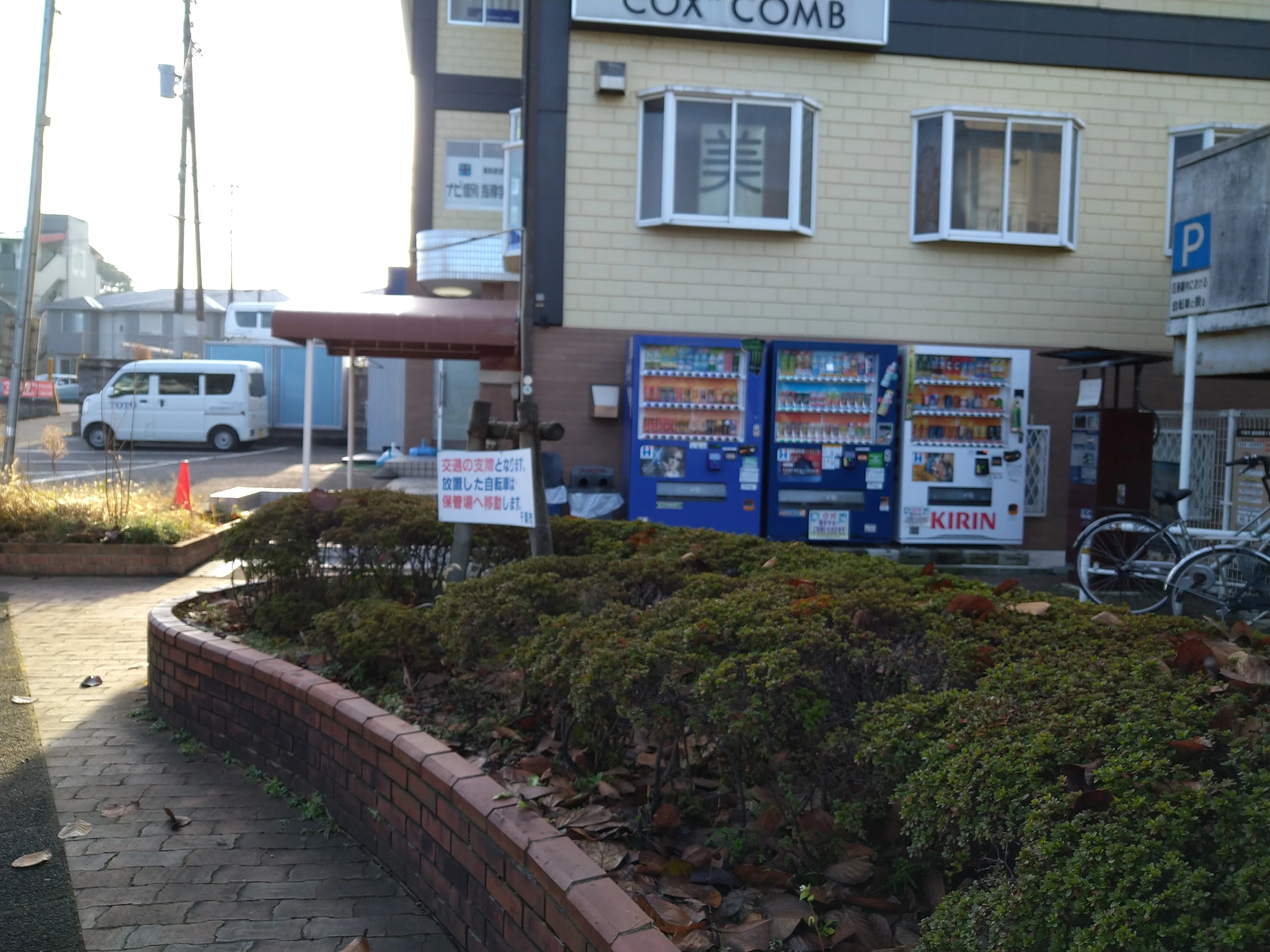 市民パソコン塾 鎌取校 画像 150