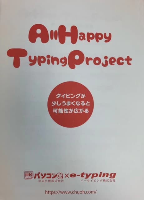 市民パソコン塾 鎌取校 画像 147