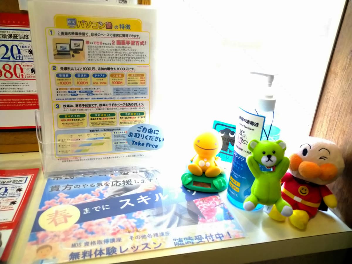 市民パソコン塾 鎌取校 画像 149