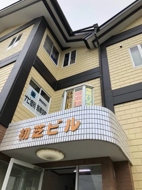 市民パソコン塾 鎌取校 画像 157