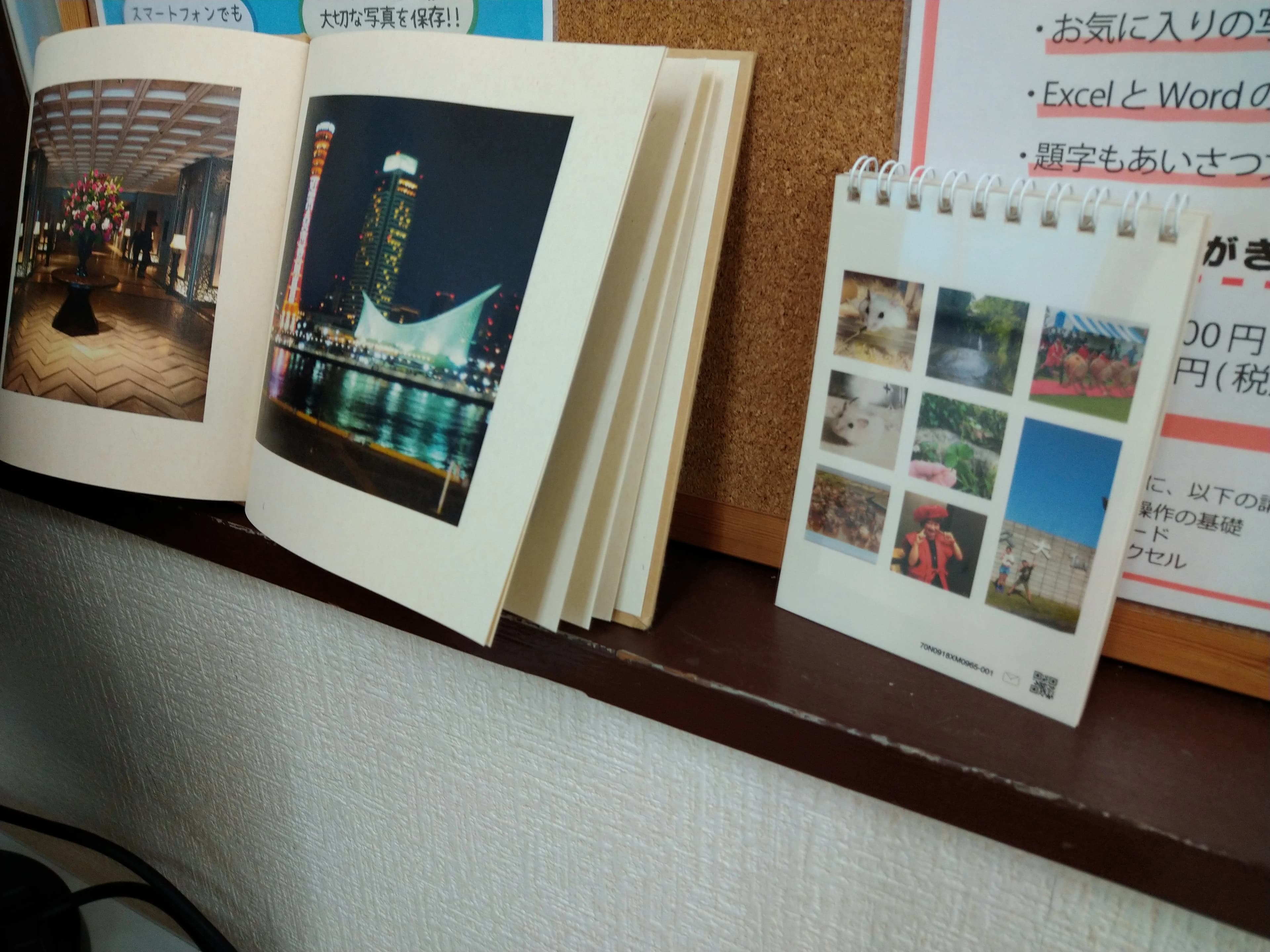 市民パソコン塾 鎌取校 画像 158