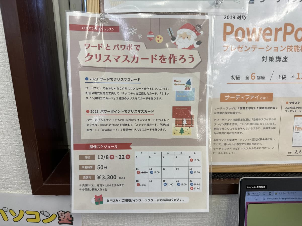 市民パソコン塾 鎌取校 画像 160