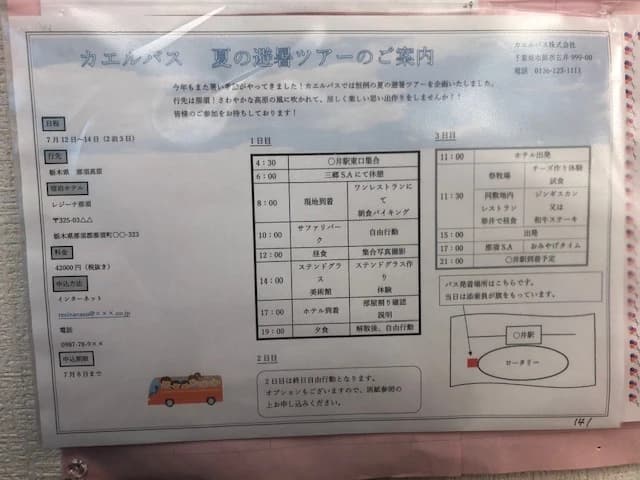 市民パソコン塾 鎌取校 画像 166