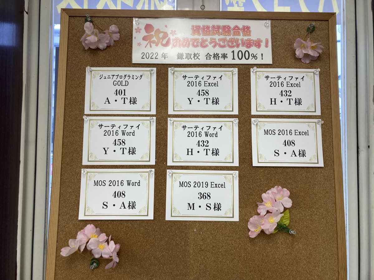 市民パソコン塾 鎌取校 画像 162