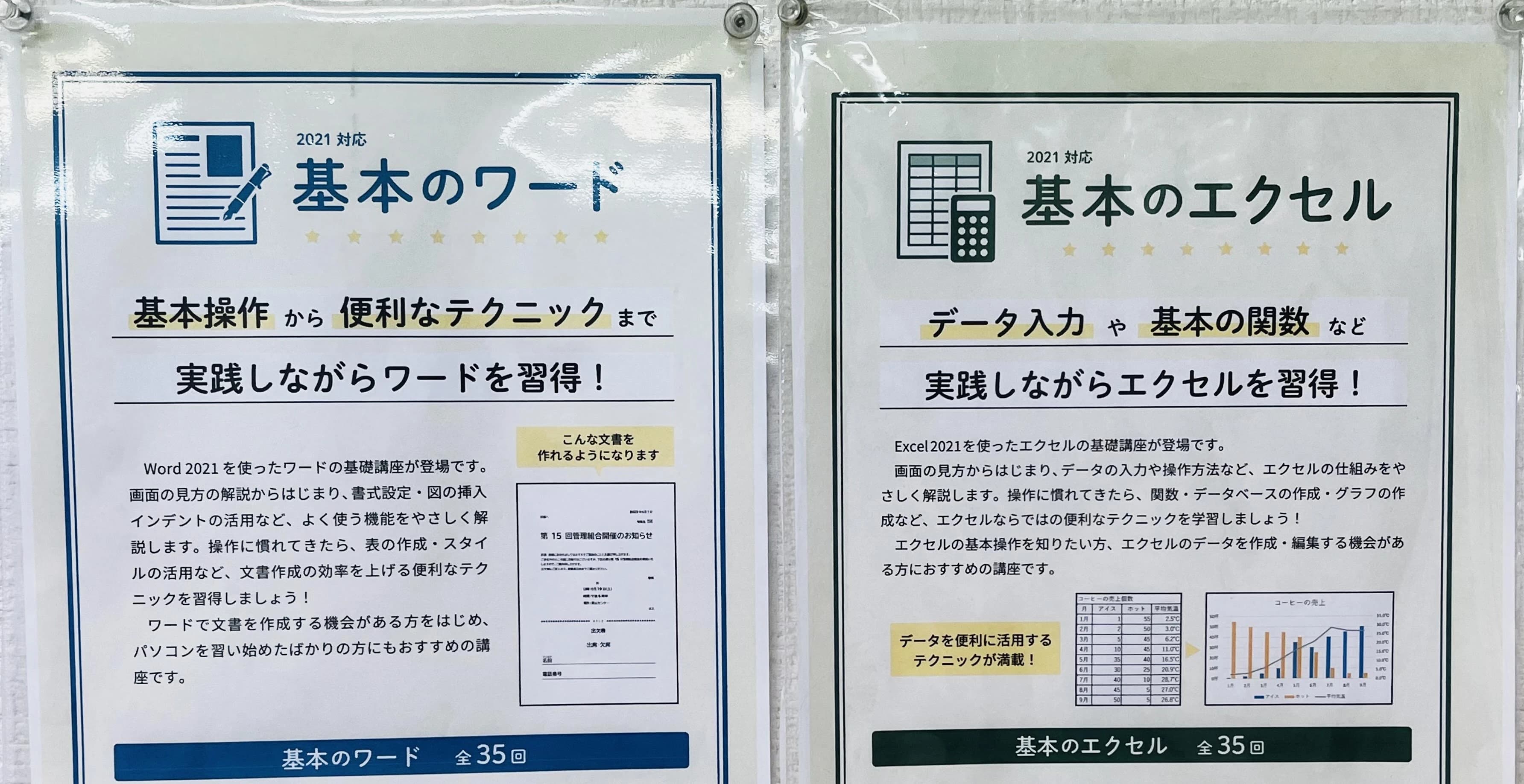 市民パソコン塾 鎌取校 画像 169